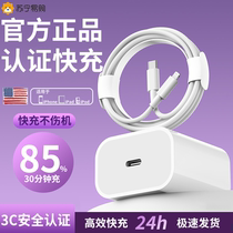 (Official Quick-charge) Applicable iPhone13 data line Apple 12 Quick charge 11promax mobile phone 8p lengthened 7plus2 MiG line suit Xr flat iPad punch