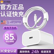 (Official Quick-charge) Applicable iPhone13 data line Apple 12 Quick charge 11promax mobile phone 8p lengthened 7plus2 MiG ligne suit Xr plat iPad punch