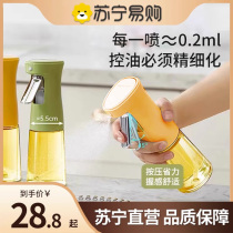 Kitchen household atomized glass spray bottle air fryer spray bottle spray cooking oil oil pot tank oil spray bottle 733