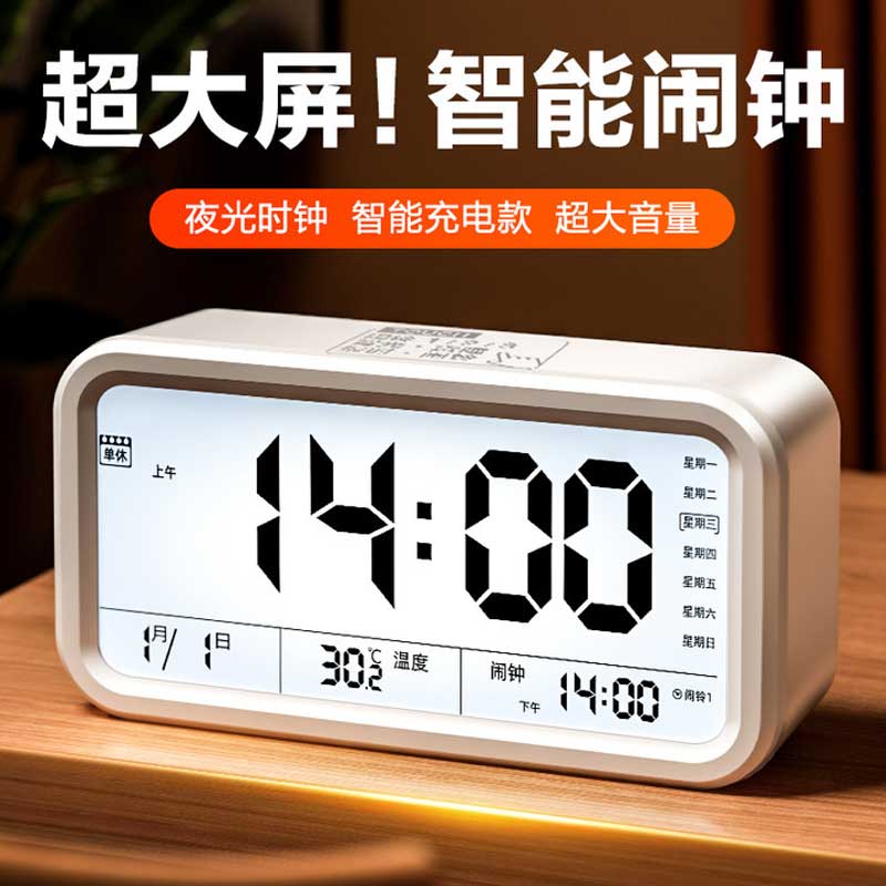 Alarm clock Students dedicated to wake up Instrumental Multifunctional Men And Women Powerful Wake-up Smart Clock 2023 New 855-Taobao