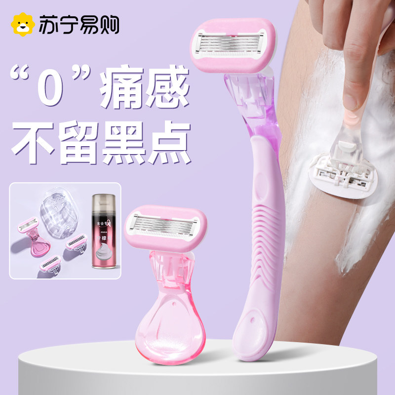 Shaw Knife Lady Special Private Place Armband Hair Shave Pubic Fur Trim Leaving Black Dot Defeaters Replacement Head E812-Taobao