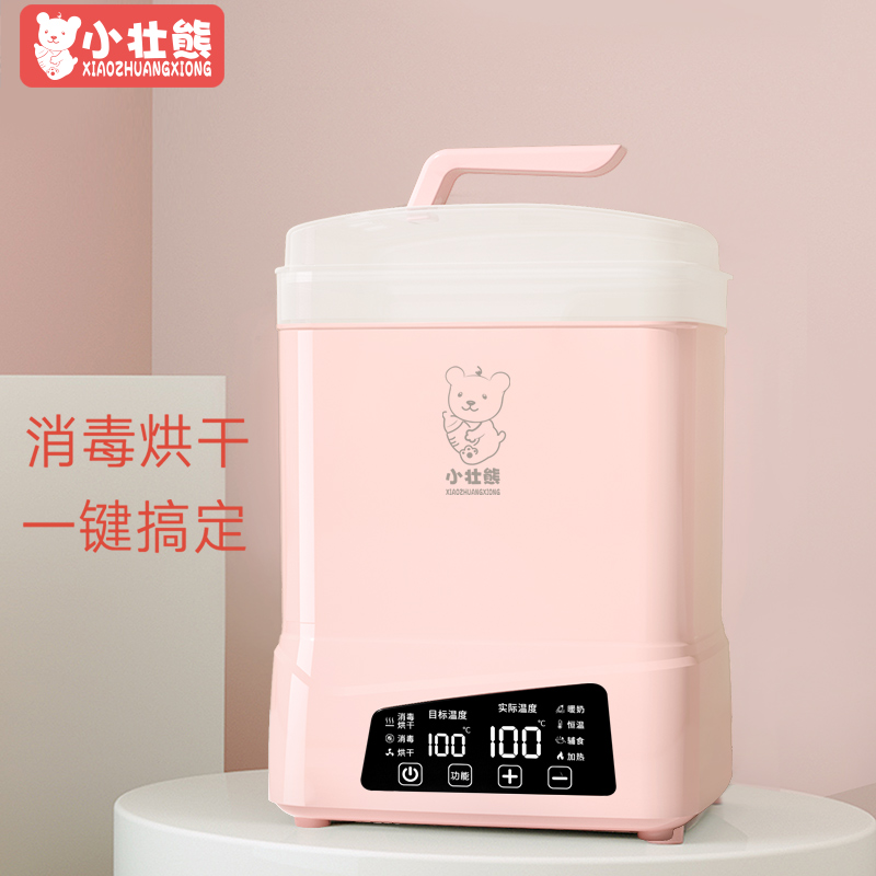 Small-bodied bear bottle sterilizer with drying cabinet baby steam disinfection machine bottle disinfection drying and disinfection pan-Taobao