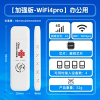 [Расширенная версия-WiFi4pro] для офисного использования