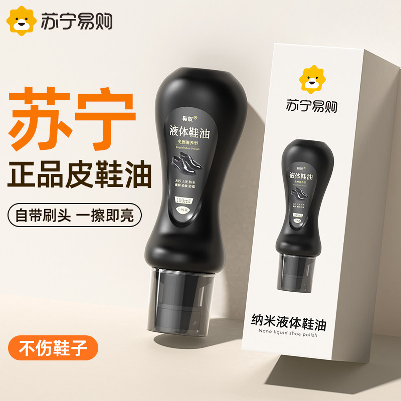 Leather Shoes Oil Black Genuine Leather Maintenance Oil Advanced Colorless Versatile Black Brown Shoeshy Shoe Brush Suit 1658-Taobao