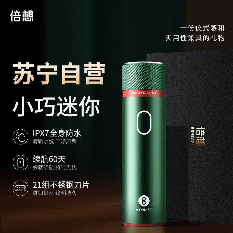 Razors Men's washed electric portable mini elaborate shave knife travel fit boyfriend 847-Taobao