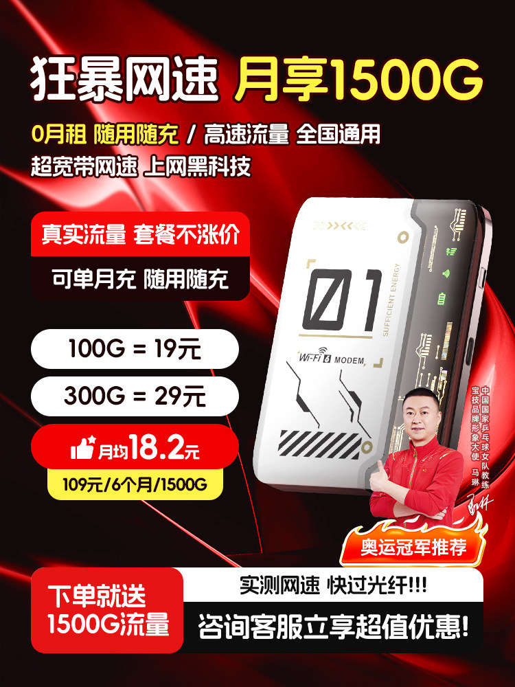 [Free Shipping with Sf Express] Portable Wifi Mobile Wireless Network Wifi Unlimited Data Speed Nationwide Smart Internet Portable Home Broadband Dormitory Rental Car Router Official 2504