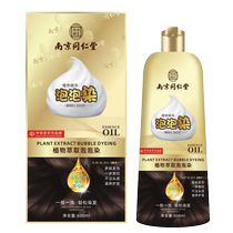 Tong Ren Tang Pregnant Women Bubble Hair Dye Cream Plant Natural Chinese Herbal Pure Gai Bai Official Flagship Store 1668
