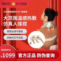SKG Cervical Massage Instrument H5-2 Premium Crystal Diamond Shoulder and Neck Shawl Trapezius Neck Massage (3658)