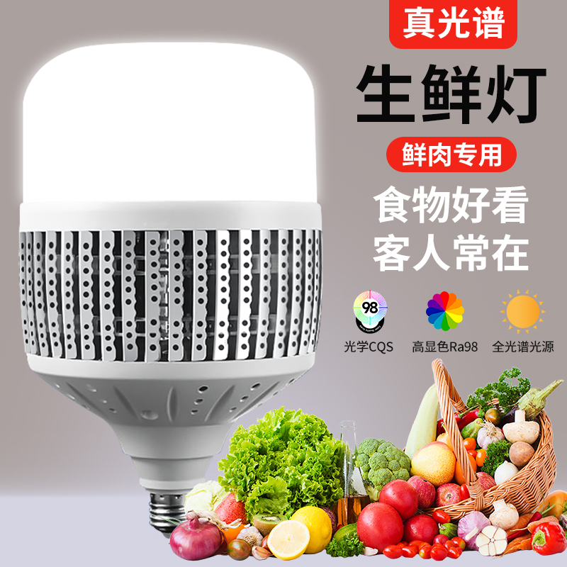 Led Seafood Meat Exclusive Spotlight Cooked Pork White 2023 New National Label Market Fresh Water Fruit Shop Lamp 383-Taobao