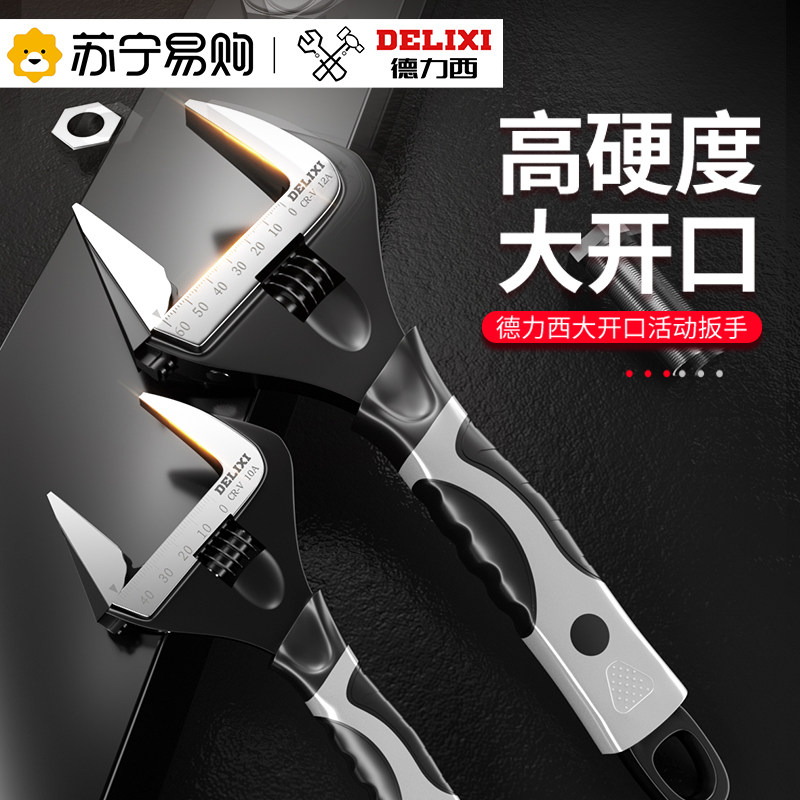 Draissey 877 Active Wrench Tool Live Mouth Large Opening Multifunction Bathroom Plate Sub-Move Hand Universal Living Plate Hand