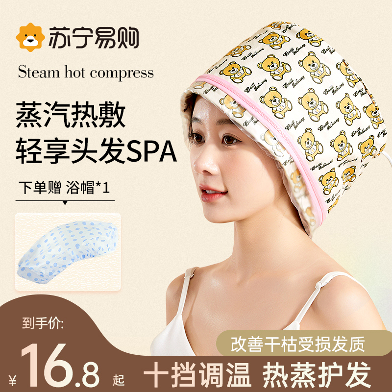 Evaporation Cap Heating Hair Film Steam Cap Power Generation Heating Hair Care Oiled Oil Cap Woman Home With Dye Hair 2191-Taobao