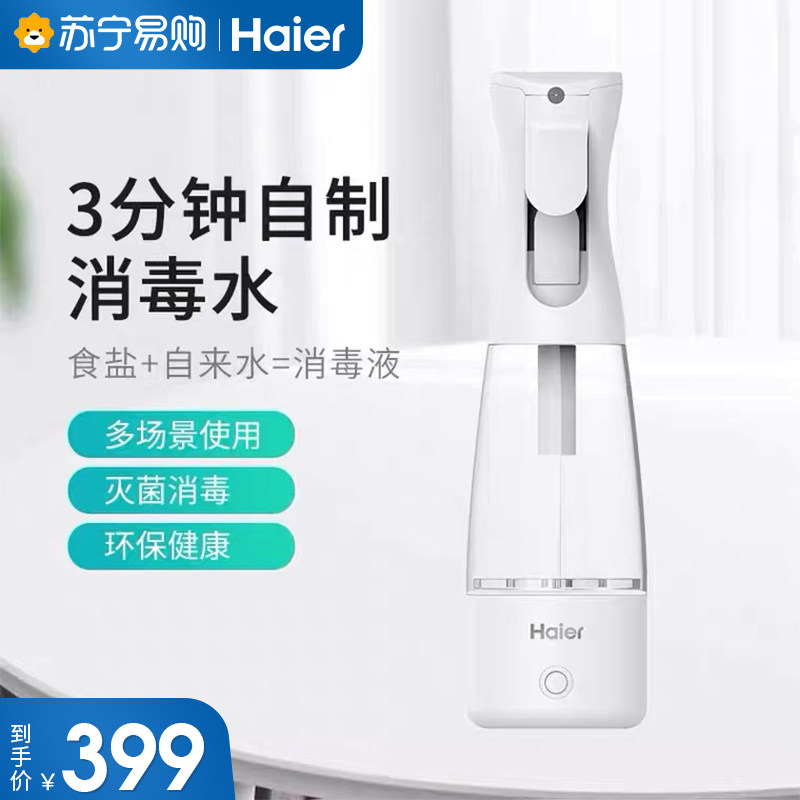 Haier 380 homemade fruit and vegetable disinfection cleaning water household multi-purpose vegetable washing machine sterilization and disinfection food purifier