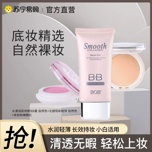 База под макияж, комплект, набор, румяна, тональный крем, BB крем, пудра, полный комплект, подходит для начинающих, официальный продукт