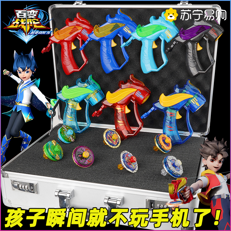 New three-treasure hyper-warfare Doo 500 Warring Tutor Children Boy Twin Chia Tops Toy Spin Battle Disc 1981-Taobao