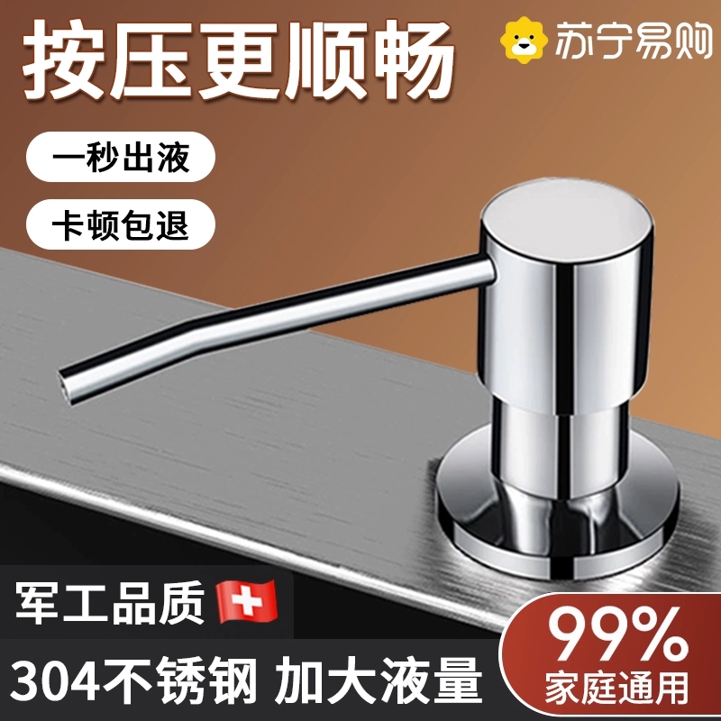 Wash Precision Press Taker Kitchen Sink Soap Dispenser Extender Tube Wash Vegetable Basin Home Detergent Press 2005-Taobao