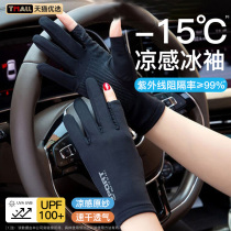 Sun protection gloves womens summer anti-UV ice silk sleeves non-slip touch screen arm sleeves outdoor sports ice sleeves 1074