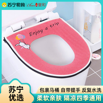 Household toilet seat cushion seat cover with handle zipper toilet gasket cover ring universal for all seasons Huanghe 1117