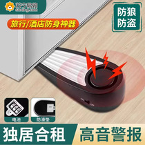 Door blocker door blocker top anti-theft home blocking door safety lock girl living alone hotel alarm 824