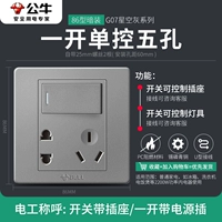 Откройте одну пять -отверстие [выключатель может управлять гнездами]