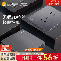 Delixi official flagship store switch socket panel household type 86 six-hole five-hole 16a porous brushed gray 224