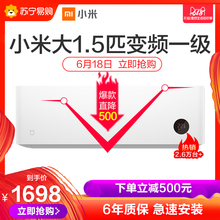 双重优惠：1398元包邮 MIJIA 米家 KFR-35GW-B1ZM-M1 1.5匹 变频冷暖 壁挂式空调