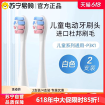 (Official) Suitable for Xiaotianzi electric toothbrush head A1K K3Pro replacement head soft hair universal 1669