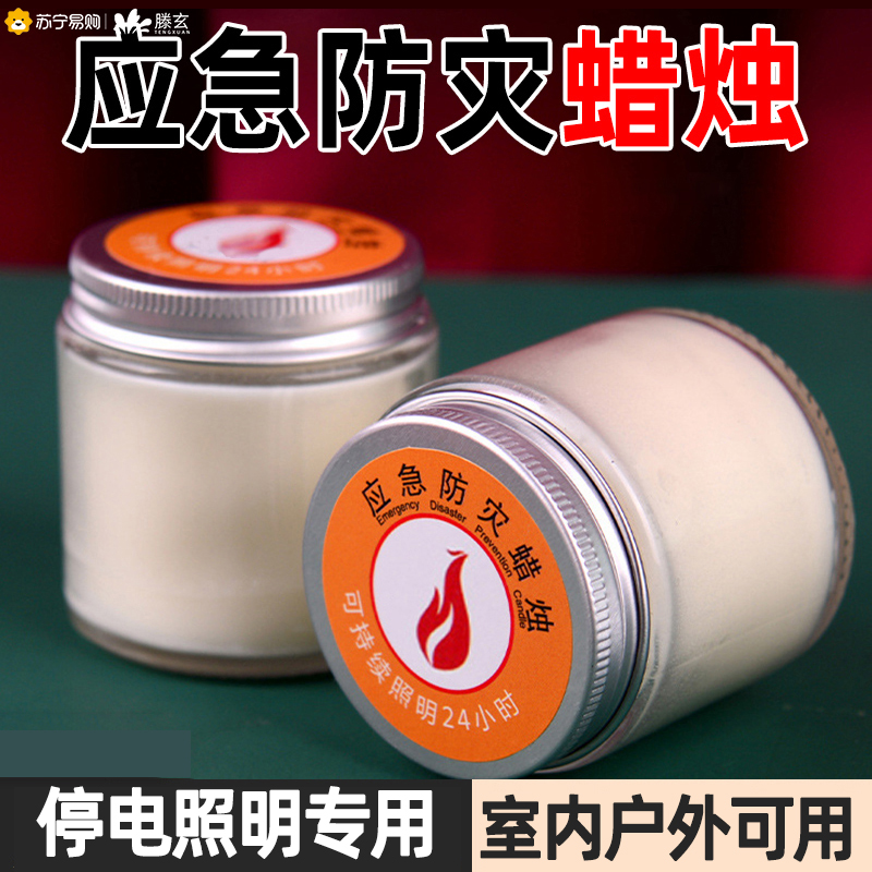 Tengen Emergency Disaster Prevention Candle Home Smoke-free And Odorless Power Lighting Transparent Glass Outdoor Waterproof Windproof 1563-Taobao