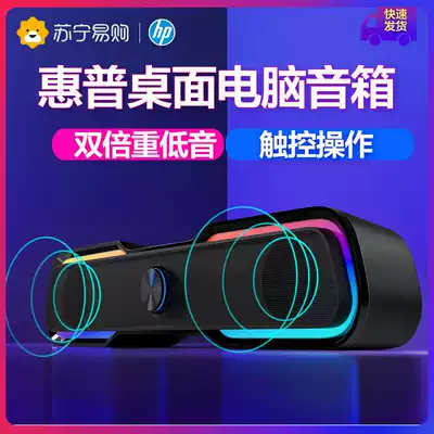 hp hp Computer Audio Home Desktop Cable Strip Bluetooth Speaker Subwoofer Horn Speaker Official Flagship Wired Multimedia Living Room Player Office Volume 275]