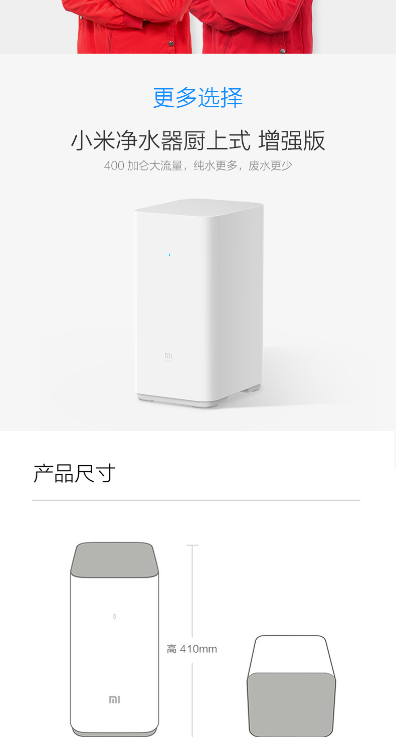 小米 400G RO反渗透过滤纯水机 2:1废水比 无桶 图17