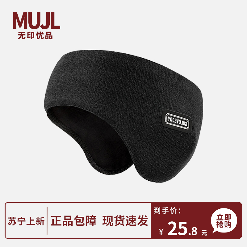 Ear Hood Winter Men's Ears Bag God-Ware Warm Antifreeze Anti-Chill Running Bike Ear Cover Children's Ear Cover 1277-Taobao