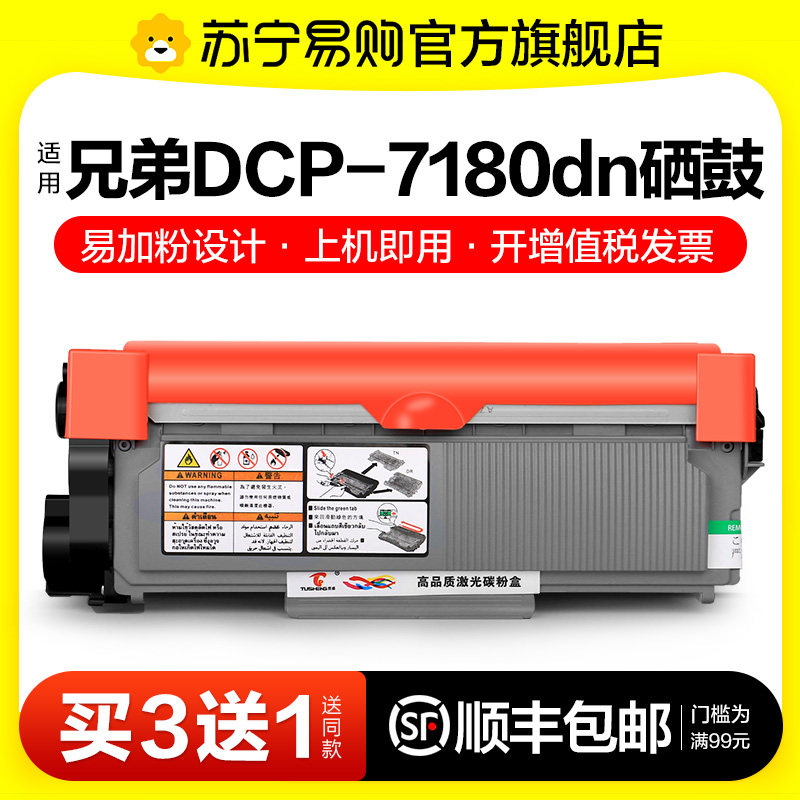 Applicable Brothers 7180 Powder box DCP7180dn Printer Selenium Drum 7180dn Cartridges Drum Frame Suit Carbon Powder Sundrum Photocopying All-in-one Laser Multifunction Brother Toner Plot
