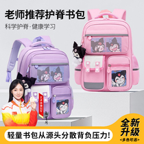 Student schoolbag 1-6th grade girls spine protector large capacity childrens backpack reduce burden high appearance little princess 763z