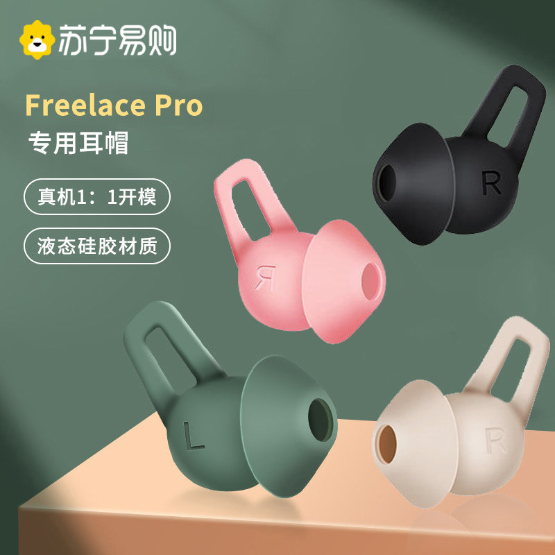 Apply freelacepro Earplugs Cover Wireless Bluetooth Freelace Pro silicone Soft Sear hat shark fin Ear Cap Sport Hanging Neck Protection Shell Accessories Spring Rice 1669