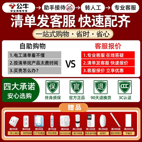 Переключатель разъему быка Пористый бытовой электрический коммутатор