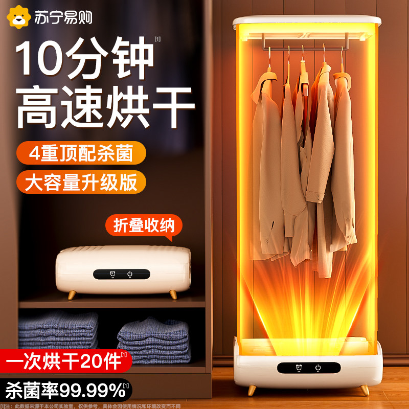 Dryer Home Drying Clothes Small Fully Automatic Air Drying Machine Coax Drying Machine Clothes Dryer Foldable 1658-Taobao