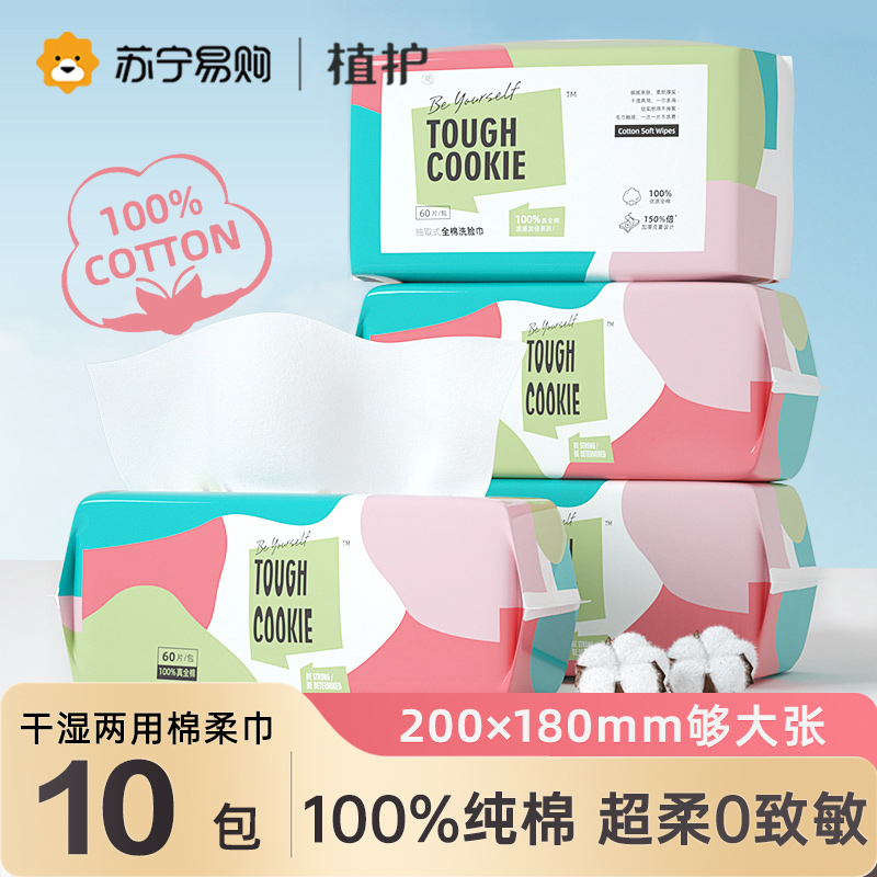 (Suning Self) planted baby wet tissue paper hand mouth fart disposable cotton soft and wet wash face towels affordable 451 -Taobao