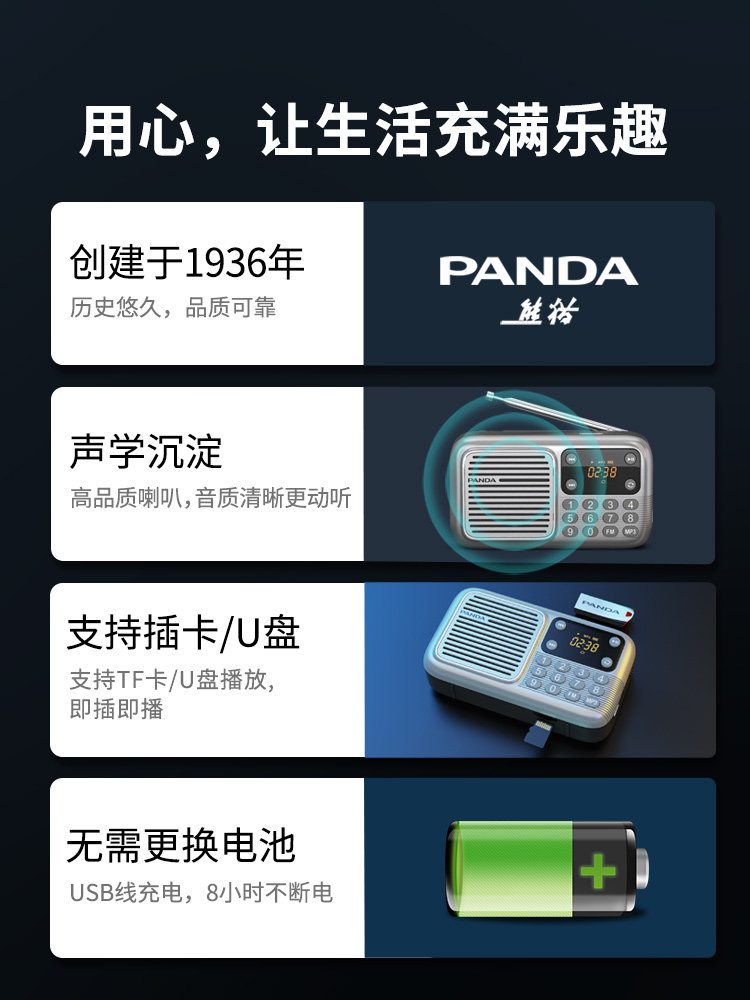Panda S3 Elderly Player Multifunctional Player for Seniors Radio for Listening to Books and Operas Companion Device 774