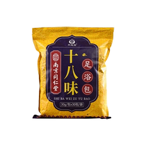 Special bubble foot medicine for middle-aged and elderly people with ginger Bubble foot and feet ice cold conditioning eighteen Taste Herbals Foot Bath 889