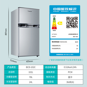 双鹿 BCD-102C 102升双开门小冰箱节能省电租房办公家用