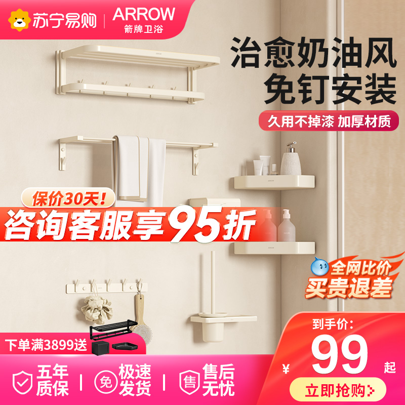 Arrow card 1652 Towel Rack Free of perforated bathroom hardware pendant six sets of space aluminum bath towel rack-Taobao