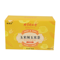 Beijing Tong Ren Tang Corn Silk Tea Official Flagship Store Late Night Health Tea Bags for Pregnant Women to Lose Weight 853