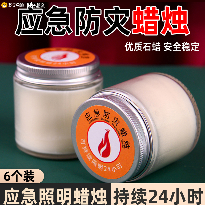 Tengen Emergency Disaster Prevention Candle Home Smoke-free And Odorless Transparent Glass Cup Blackout Lighting Outdoor Waterproof Wind 1563-Taobao