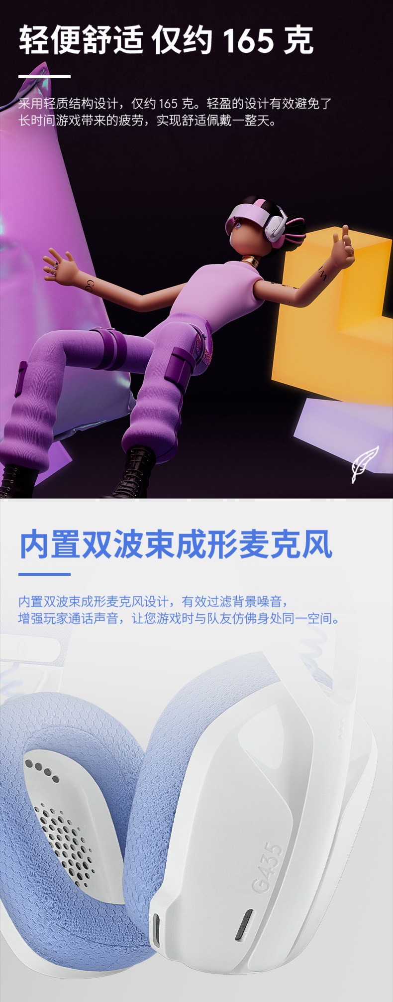 Беспроводной игровой гарнитура None Logitech G435 215