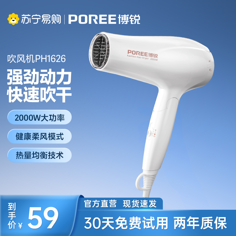 Flying Cobo Sharp Hair Dryer Home Electric Blow Big Wind Barber Shop Special Hair Care Speed Dry Blow Air Duct 926-Taobao