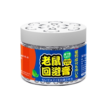Powerful rat repellent cream rat repellent artifact 2024 new indoor household rat repel one-pot special effect rat repellent 3215