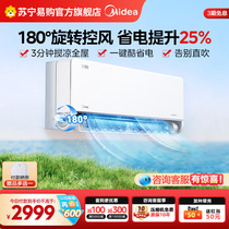 Midea air conditioner Fengzun large 1 hp 1 5p new level of energy efficiency variable frequency heating and cooling (49)