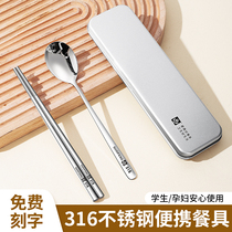 316 stainless steel chopsticks spoon set portable tableware for one person primary school student three-piece set storage box 729