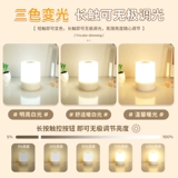 Перезаряжаемый ночник, уличный фонарь для спальни для новорожденных для кормящих грудью, ночная настольная лампа для кровати, защита глаз