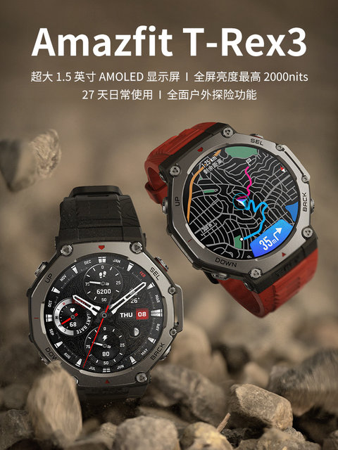 Amazfit Huami Trex3 Outdoor Multi-Functional Smart Watch Gps Positioning Track Import Map Cycling Mountaineering Sports Health Monitoring Blood Oxygen Heart Rate Sleep Monitoring Blood Pressure Long Battery Life 105