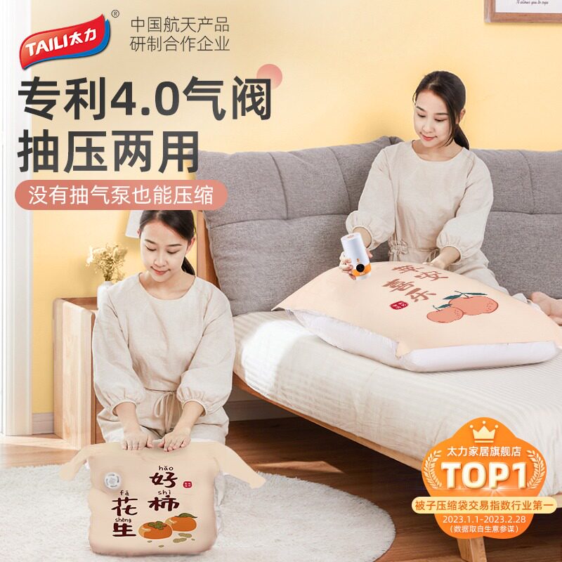 Too Force Vacuum Compression Bag Cashier Bag Quilt Clothes Home Finishing Bag Containing Cotton Quilted Bag 509-Taobao